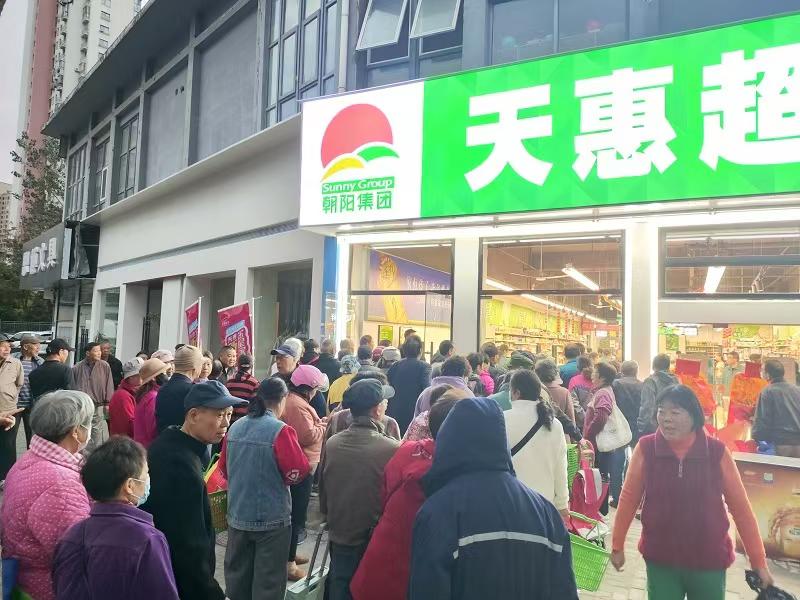 天惠超市金星家园店盛大开业！品质生活新起点