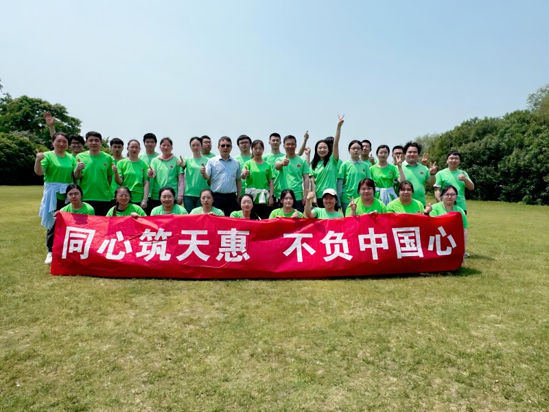 天惠超市成功举办“同心筑天惠，不负中国心”徒步团建活动，增强青年员工团队合作精神