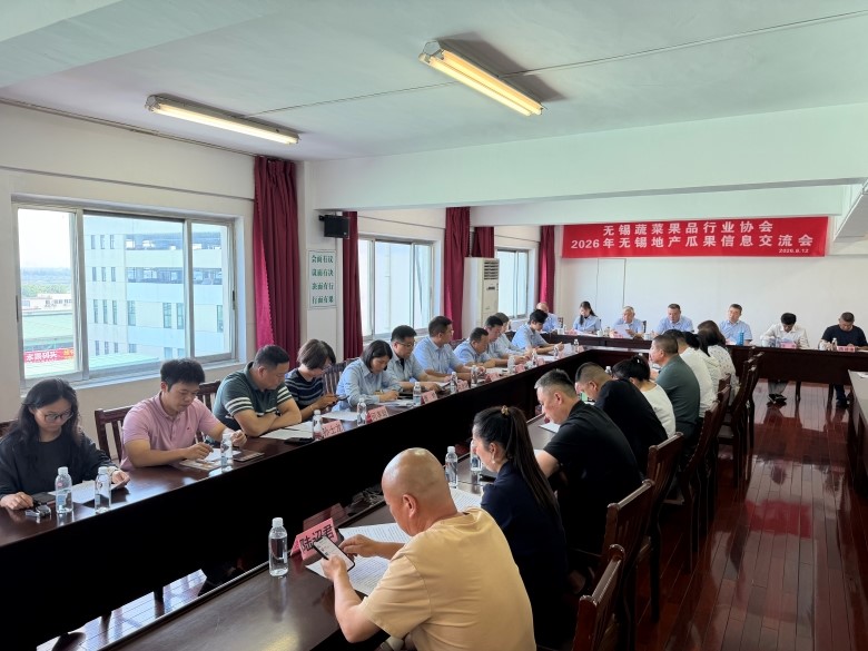 2026年无锡地产瓜果信息交流会在朝阳农产品大市场召开